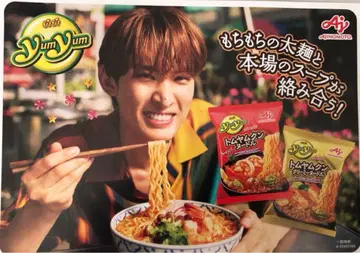 Snow Man 무카이 코지 YumYum POP