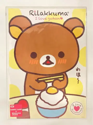 San-X 포스터 키디랜드 한정판 와호/리락쿠마 포스터