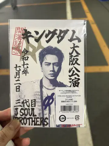 3대째 JSB KINGDOM OMI 고슈인 오사카