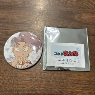닌자 타마 란타로 프리즘 패턴 캔뱃지 야마다 리키치