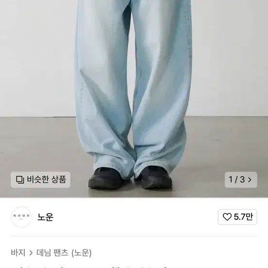 【SATUR】Brooklyn Newtro Wide Washed Pants - Light Blue Satur Brooklyn Newtro Wide Washed Denim | eBay