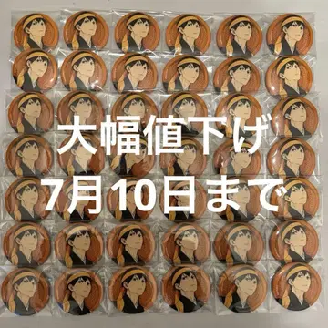 하이큐 카게야마 토비오 캔뱃지 묶음 판매
