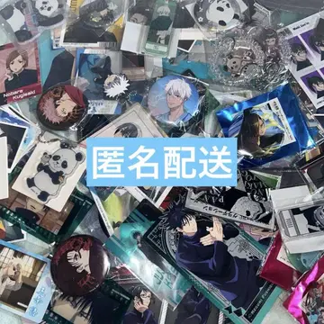주술회전 굿즈 정리