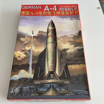 German A-4 Missile 1/35 임페리얼 시리즈