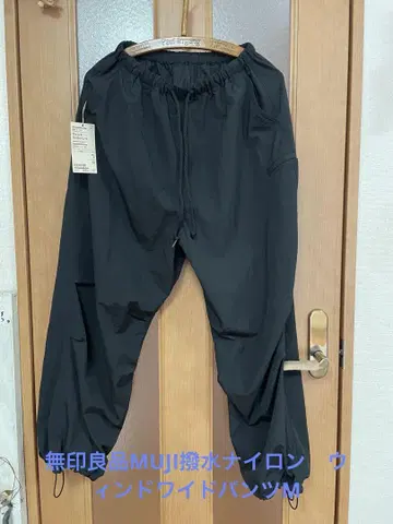 무인양품 MUJI 발수 나일론 100% 윈드 와이드 팬츠