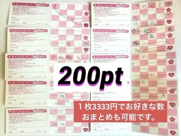 프리큐어 프리티 스토어 포인트 카드 200pt