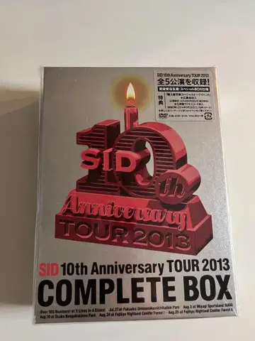 시드/ SID 10주년 기념 투어 2013