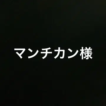 맨치칸님