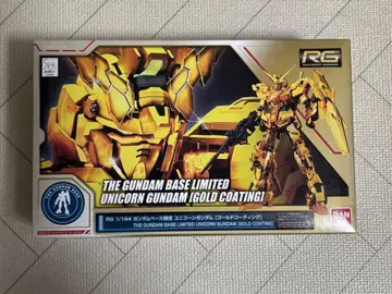 RG 1/144 건담 베이스 한정판 유니콘 건담 [골드 코팅]