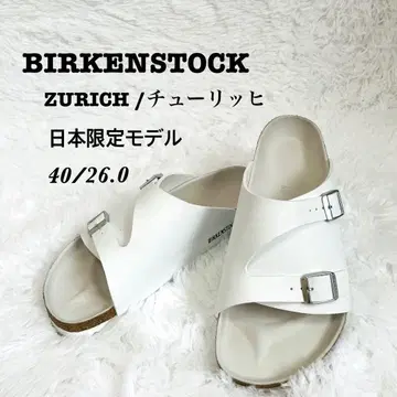 BIRKENSTOCK ZURICH 40 (26.0) 일본 한정판 모델