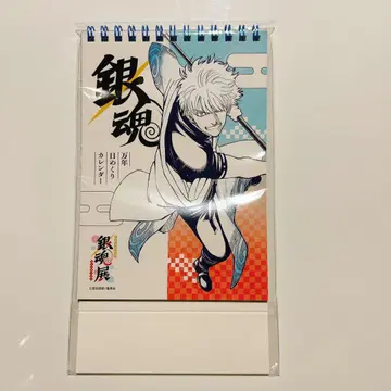 은혼전 20주년 기념 하타노츠도이 만년 일력 달력