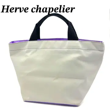 Herve chapelier 에르베샤펠리에 핸드백 보트형 나일론