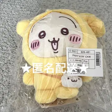 치이카와 산리오 콜라보 토끼 폼폼푸딩 봉제 인형