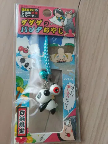 게게게의 키타로 눈알 아버지 팬더 스트랩