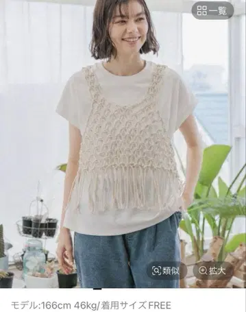 니코앤드 마크라메 프린지 베스트