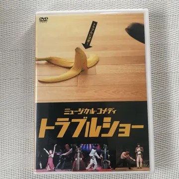 뮤지컬 [트러블 쇼] 2장 세트 DVD