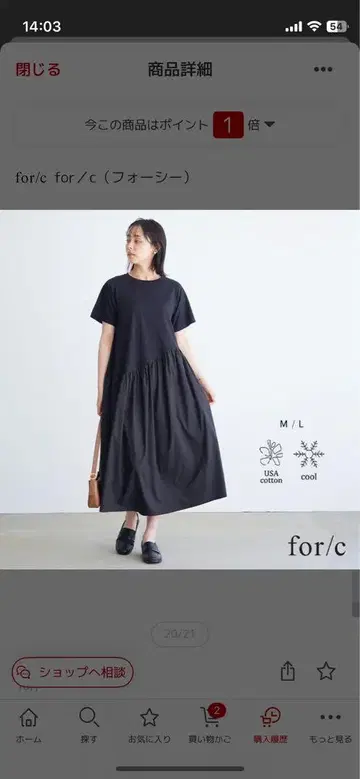 for/c 블랙 드레싱 원피스 M 사이즈