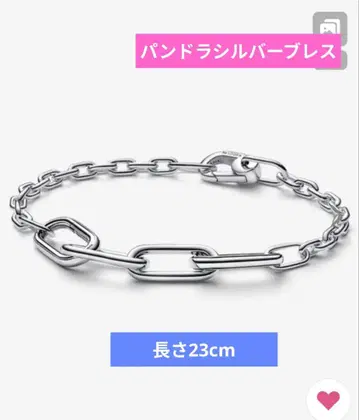 Pandora 실버 체인 링크 팔찌
