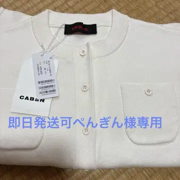 CABaN 코튼 캐시미어 크루넥 가디건 화이트 XS