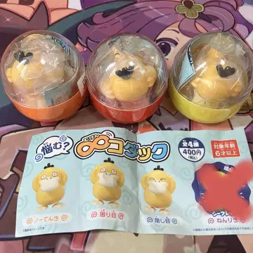 무한 코닥 무겐 코닥 캡슐 토이 3개 세트