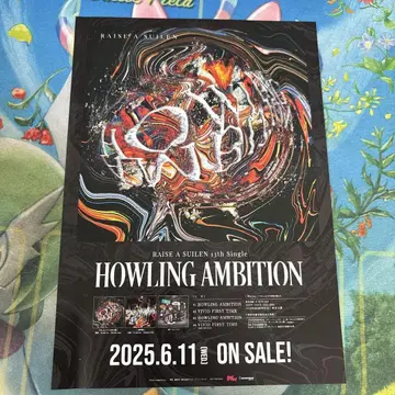 시리얼 코드 포함 포스터 카드 HOWLING AMBITION