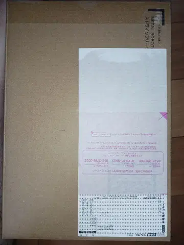 메탈 로봇혼 스트라이크 프리덤 건담 이식 프라우드 디펜더