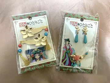 USJ 약사의 혼잣말 목걸이, 귀찌, 머리핀
