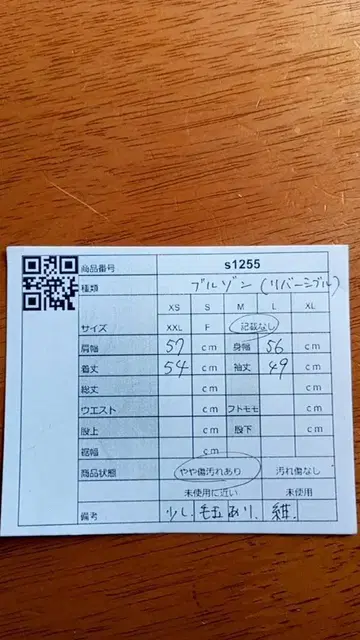 여성용 보아 자켓 블루종 리버서블 s1255