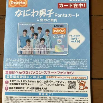 나니와단시 Ponta 카드