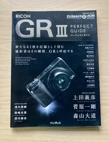 RICOH GR III PERFECT GUIDE 퍼펙트 가이드 오비 포함