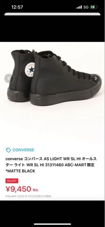 컨버스 레인 슈즈 우산용 스니커즈 25cm