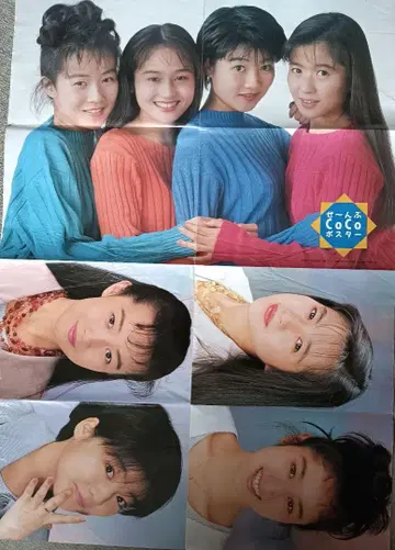 CoCo 양면 포스터