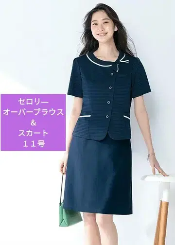 사무복 셀러리 오버 블라우스와 스커트 세트
