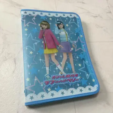 러브 and 베리 파일