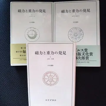 자력과 중력의 발견 전 3권 세트