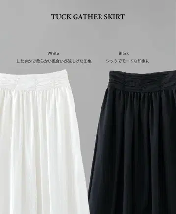 나에 터크 가더 스커트 S 블랙 나에
