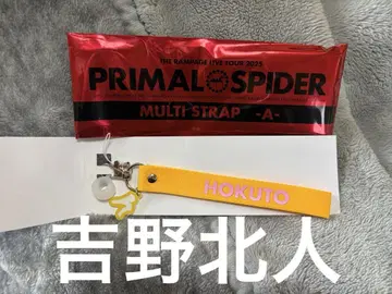 요시노 키타토 멀티 스트랩