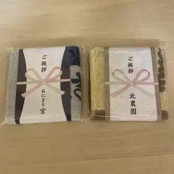 하이큐!! 인사 타월 오니기리 미야 키타 농원