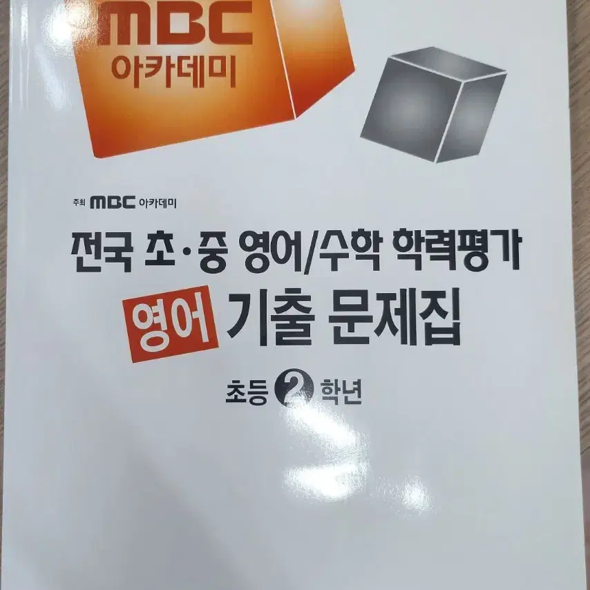 Shop 초2문제집 on Bunjang Global Site - No more Korean account!