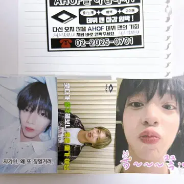AHOF 아호프 씰 세트 debut showcase 쇼케