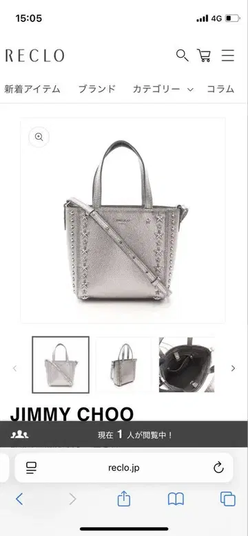 JIMMY CHOO 실버 토트백