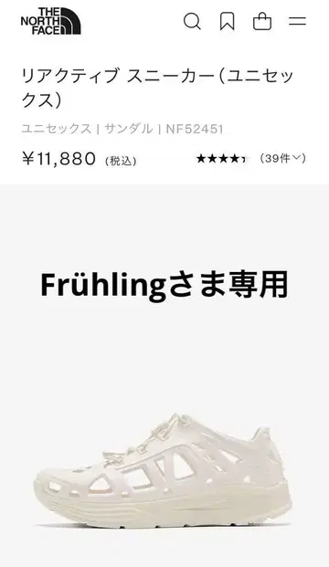 THE NORTH FACE 리액티브 스니커즈 유니섹스 화이트