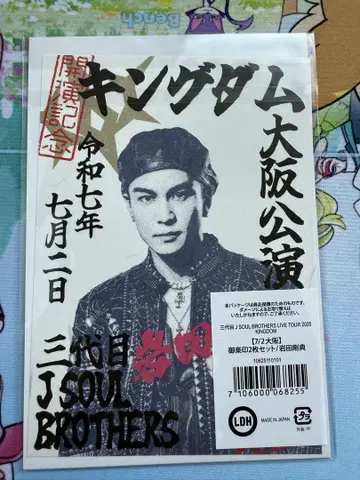 3대 JSOULBROTHERS 이와타 타카노리 오사카 공연 어락인