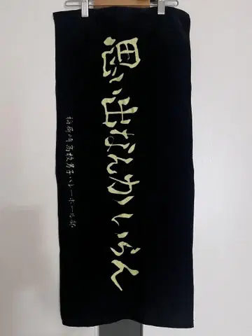 하이큐 이나리자키 고교 가로막 페이스타월