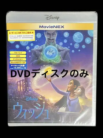 위시 MovieNEX('23 미국) DVD 디스크만