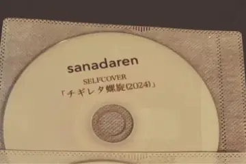 사나다 렌 SANADA REN CD 세트