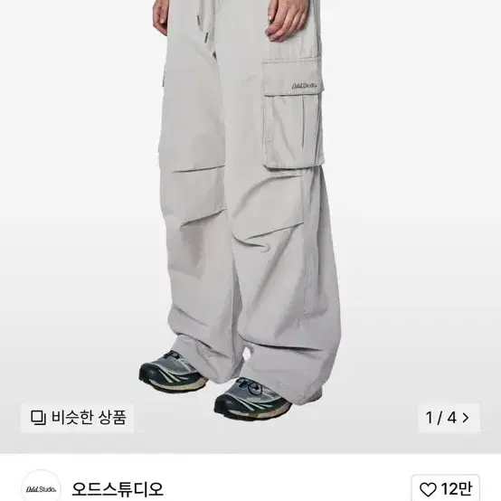 パンツ ODD STUDIO Parachute Washsing Cotton Wide Cargo Pants ODD STUDIO] PARACHUTE WASHING WIDE CARGO パンツ☆新作☆人気
