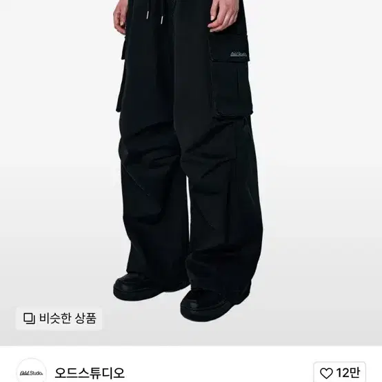 Odd Studio Parachute Washing Wide Cotton Cargo Pants, size M