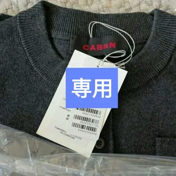 새상품 CABaN 코튼 캐시미어 크루넥 가디건 XS