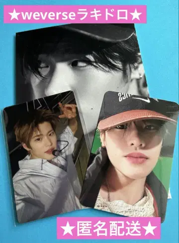 RIIZE ODYSSEY weverse 라키드로 소희 미개봉 익명 배송